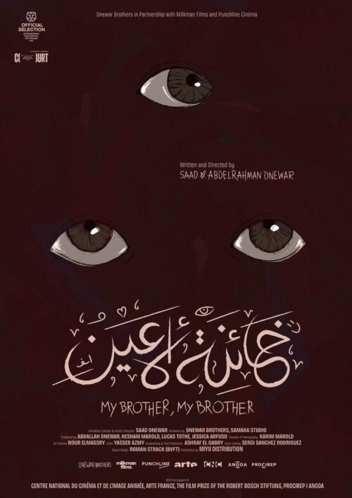 Affiche du film My brother