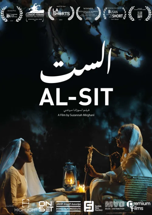 Affiche du film Al-sit