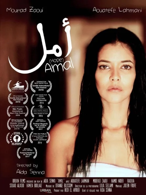 Affiche du film Amal