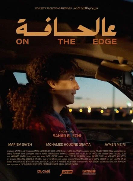 Affiche du film Bord à bord