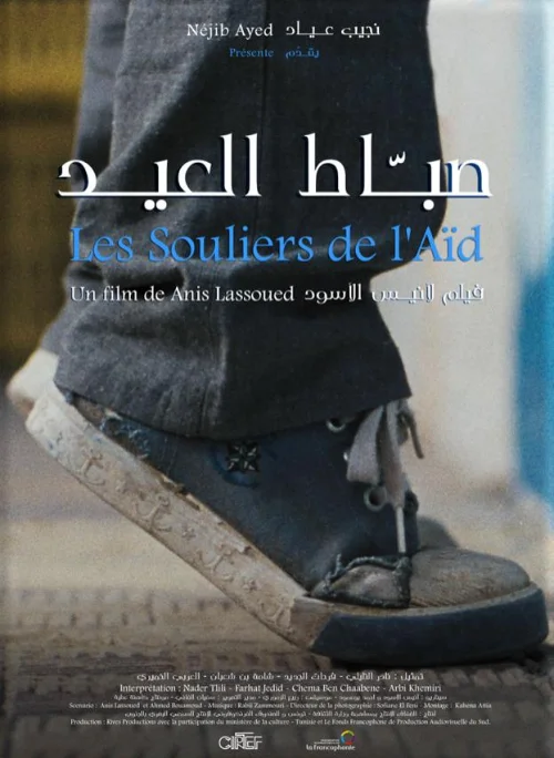 Affiche du film Les souliers de l'Aïd