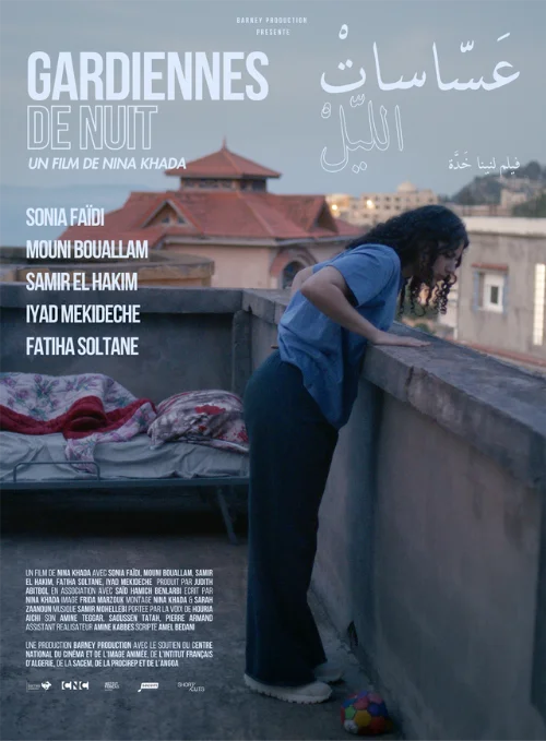 Affiche du film Gardiennes de nuit